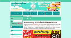 Desktop Screenshot of mebebeshop.com